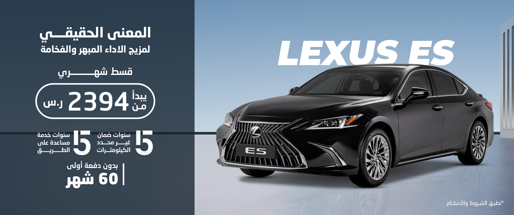 Lexus