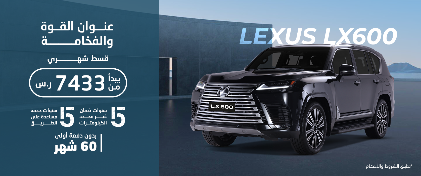 Lexus